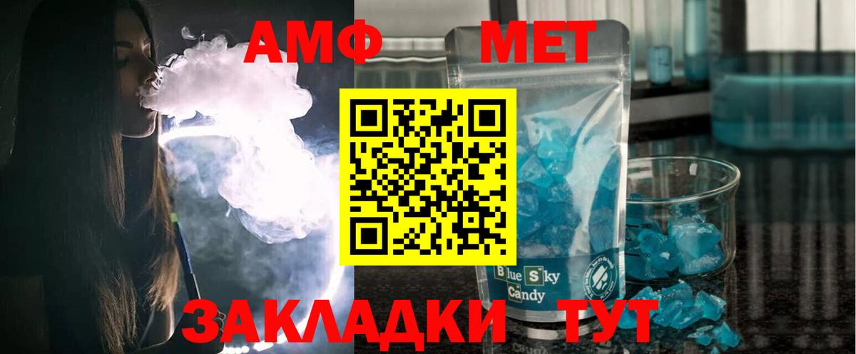 Амфетамин Premium Всеволожск