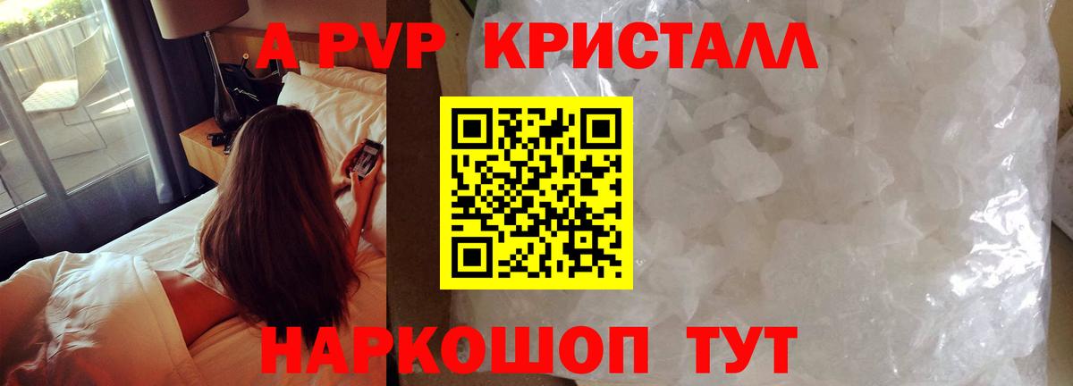 Alfa_PVP кристаллы  где найти наркотики  Alpha PVP  Всеволожск  A PVP крисы CK  Вход с VPN 