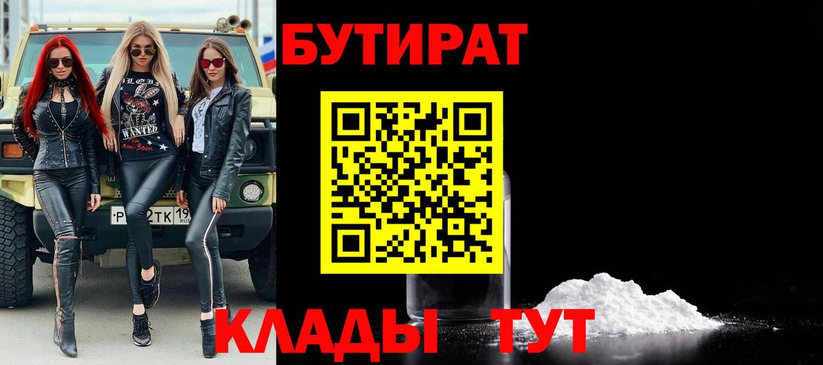 Всеволожск  БУТИРАТ оксибутират  Вход с VPN 