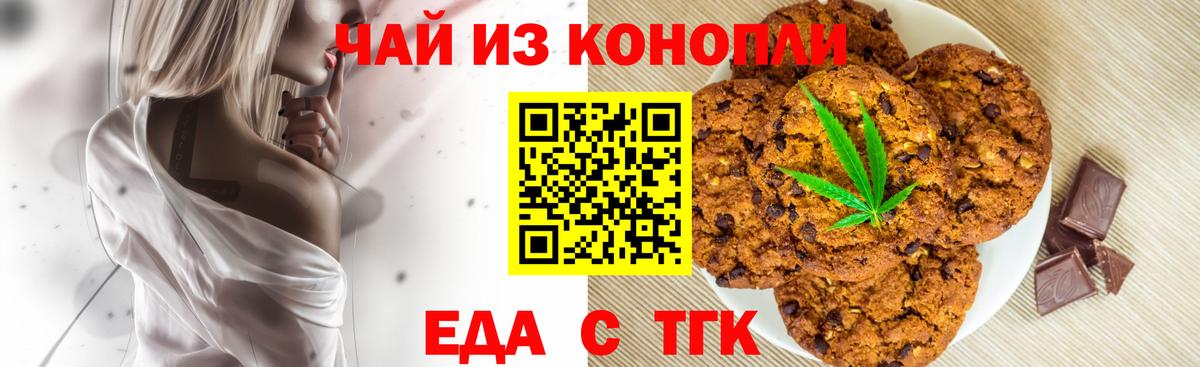 Всеволожск  Cannafood конопля  Вход с VPN 