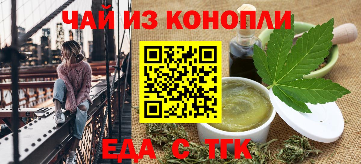 Печенье с ТГК марихуана Всеволожск