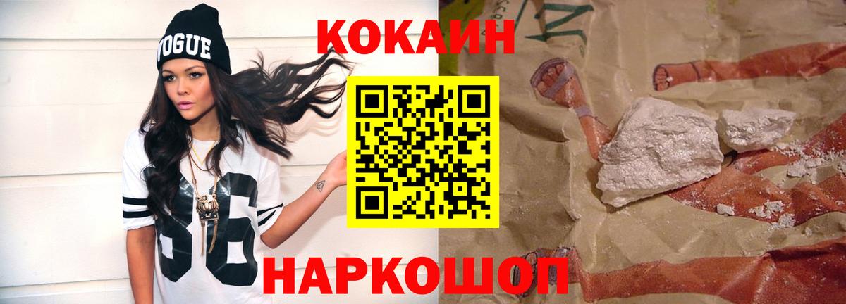 COCAIN Fish Scale  Вход с VPN  КОКАИН Fish Scale  Всеволожск 