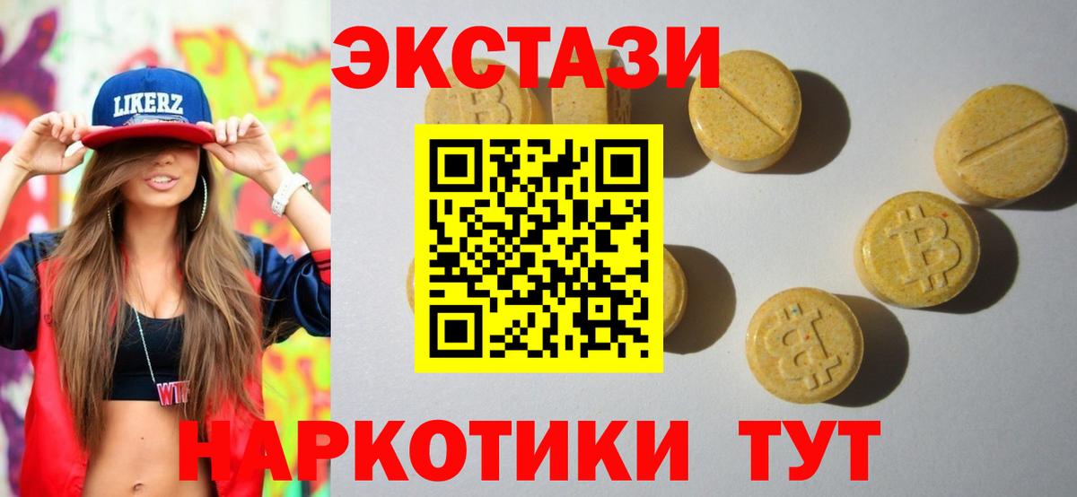 Экстази  Вход с VPN  Всеволожск  маркетплейс какой сайт  ЭКСТАЗИ 99% 