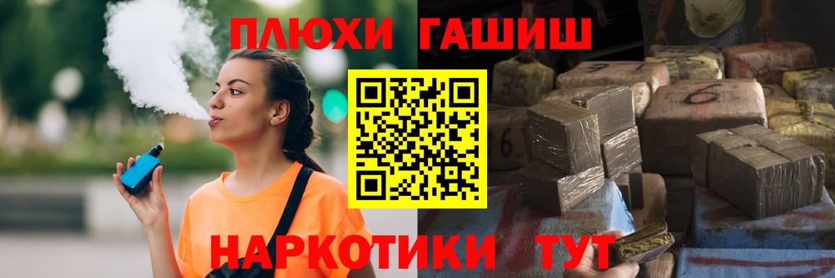 ГАШИШ  Вход с VPN  Всеволожск  ГАШ гашик  ГАШИШ Ice-O-Lator 