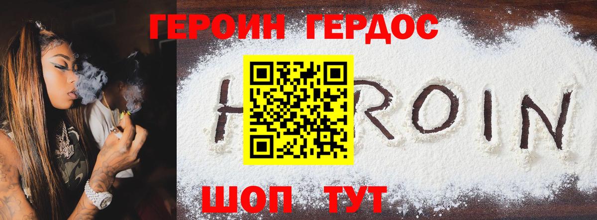ГЕРОИН Афган  Вход с VPN  Героин  Всеволожск 