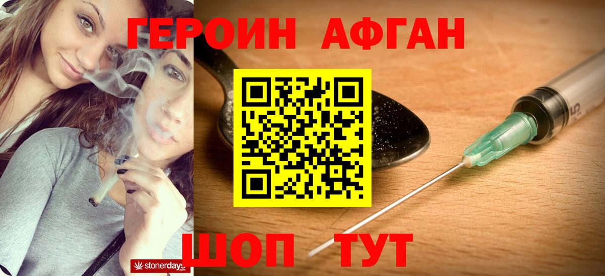 Героин белый Всеволожск