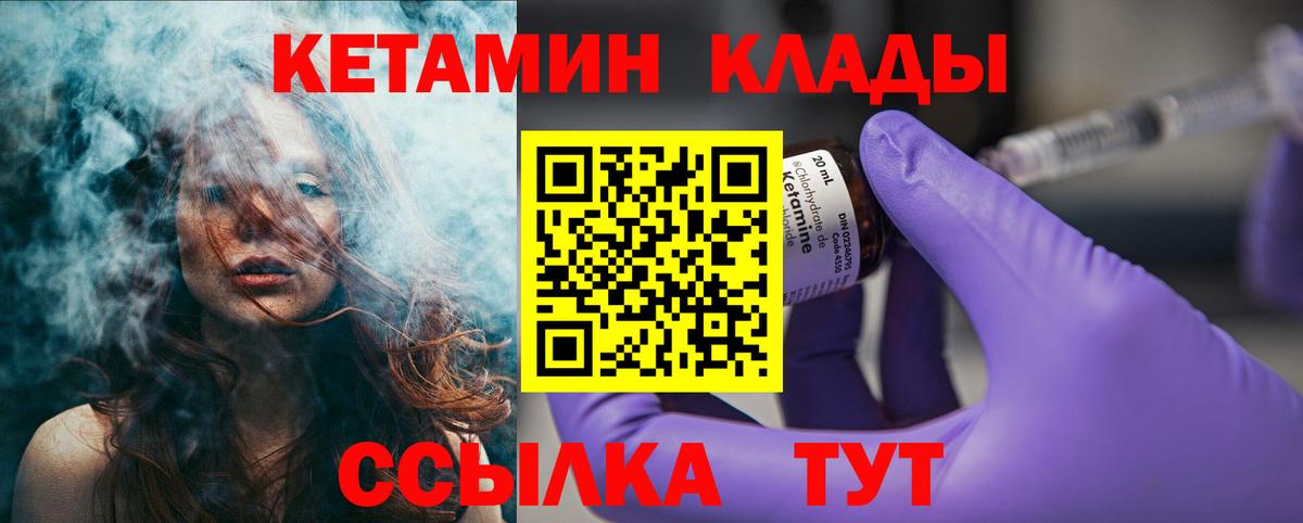 Всеволожск  КЕТАМИН VHQ  Вход с VPN  площадка Telegram  Кетамин ketamine 