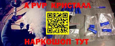 кристаллы Гатчина