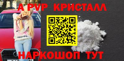 кристаллы Гагарин