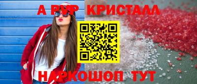 кристаллы Гагарин