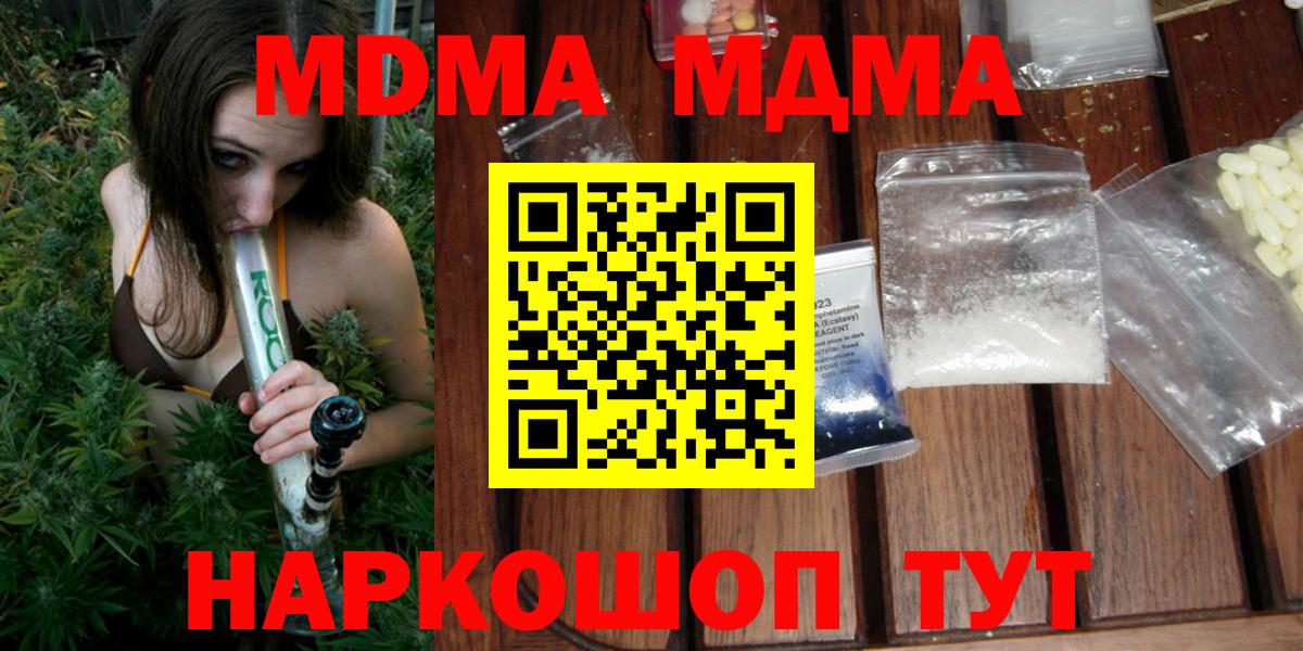 MDMA Molly Всеволожск