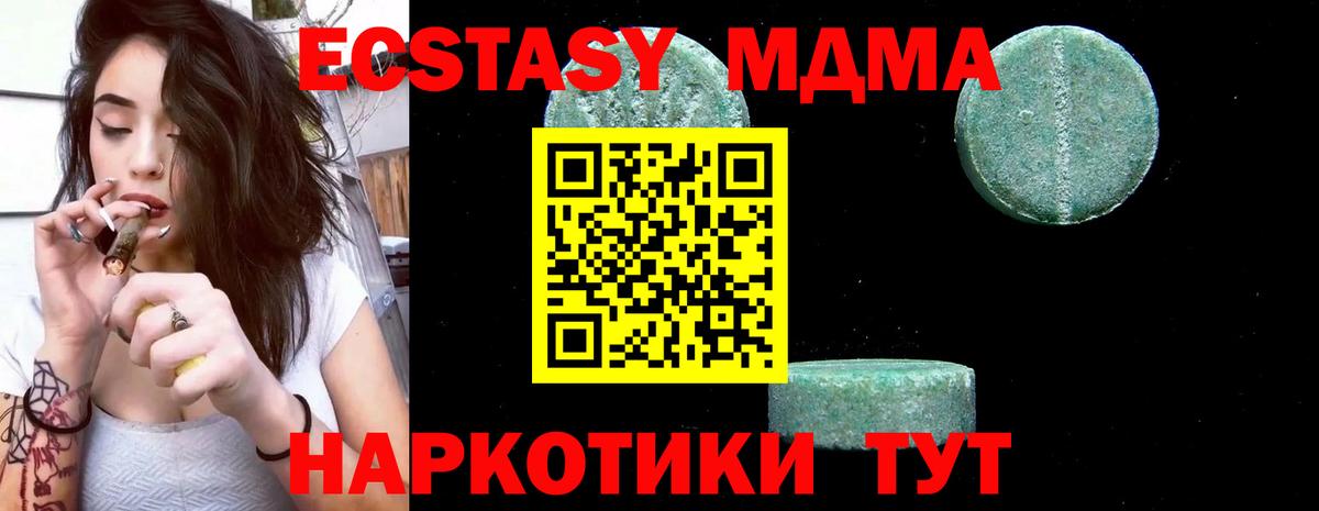 MDMA  MDMA кристаллы  Всеволожск  Вход с VPN  MDMA VHQ 