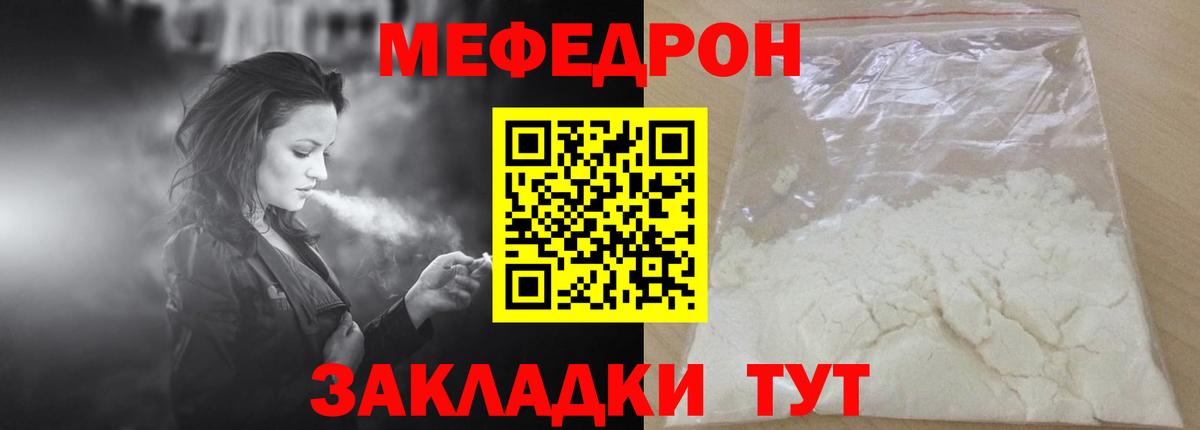 Мефедрон кристаллы Всеволожск