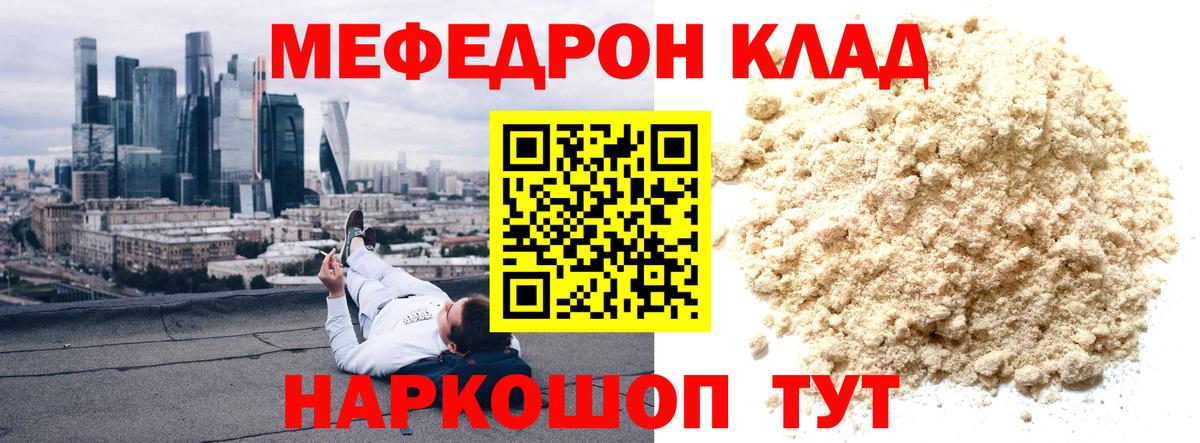 Всеволожск  МЕФ мяу мяу  Меф 4 MMC  Вход с VPN 