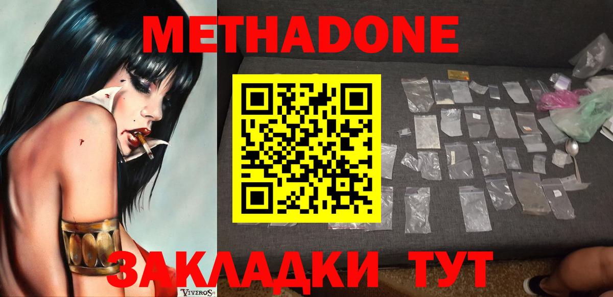 Всеволожск  Метадон мёд  mega маркетплейс  Вход с VPN 