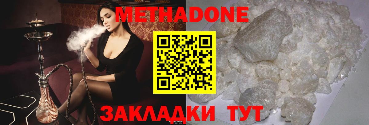 Метадон VHQ Всеволожск