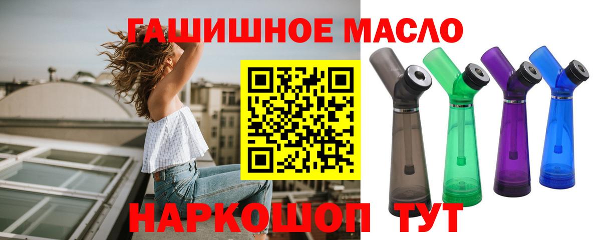 ТГК гашишное масло Всеволожск