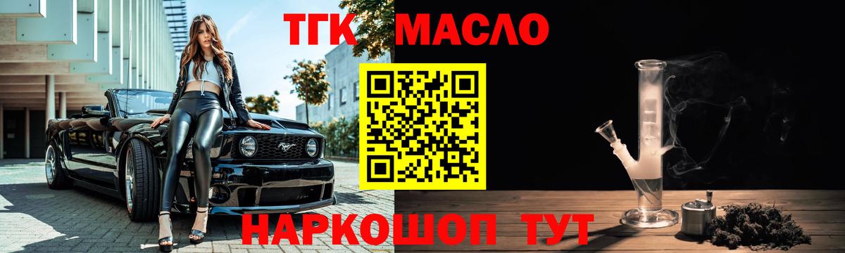 Всеволожск  Дистиллят ТГК Wax  Вход с VPN  ТГК вейп 